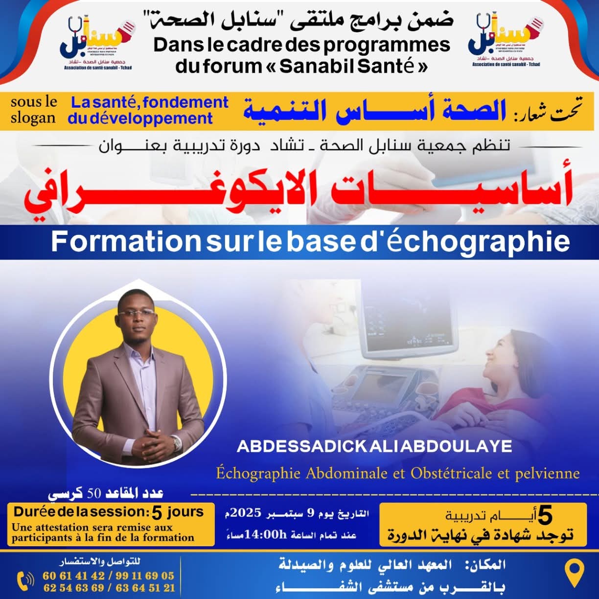 دورة تدريبية 