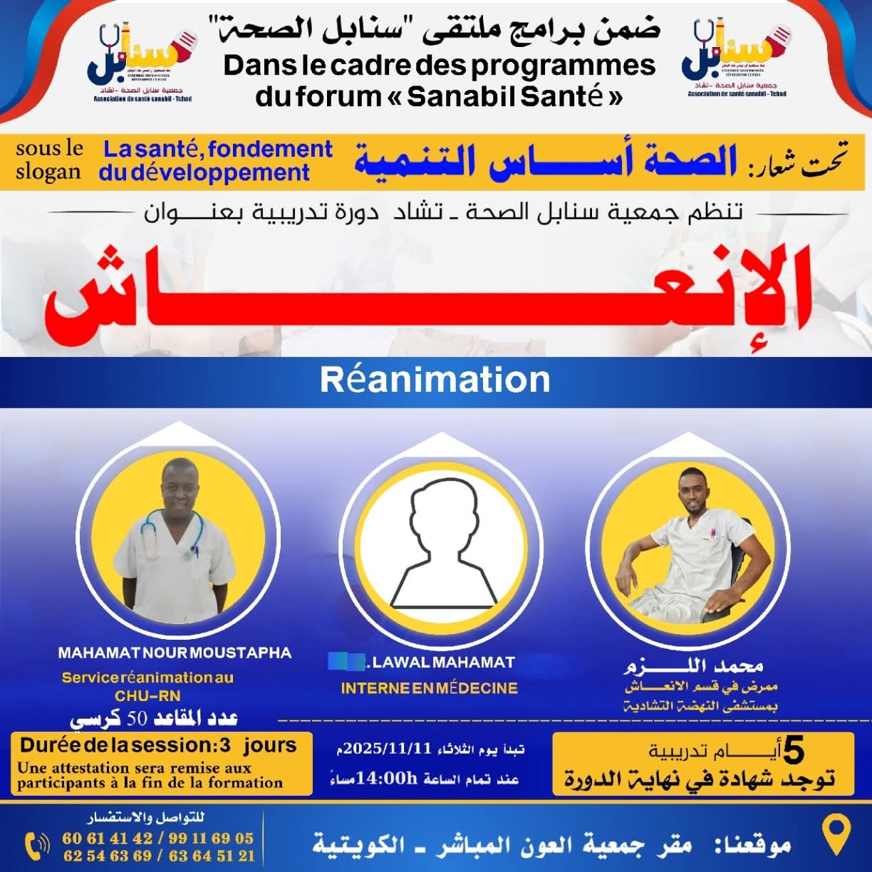 دورة تدريبية 